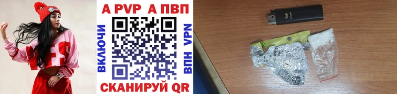 Купить закладки  Верхоянск  А ПВП Crystall 