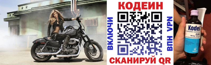 Кодеиновый сироп Lean напиток Lean (лин)  Купить где  Верхоянск 
