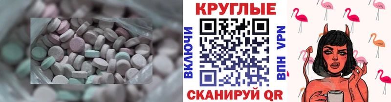 Купить  Верхоянск  ЭКСТАЗИ XTC 