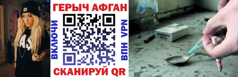 Купить где  Верхоянск  ГЕРОИН Афган 