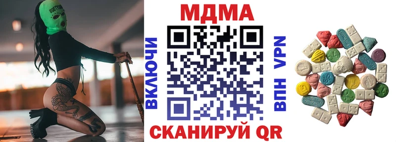 Купить  Верхоянск  МДМА Molly 