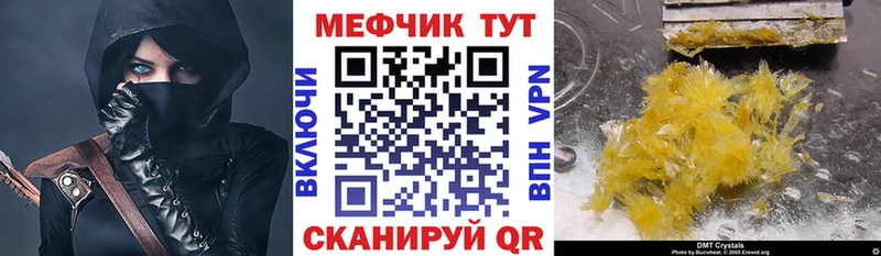 МЕФ мяу мяу  Купить  Верхоянск 