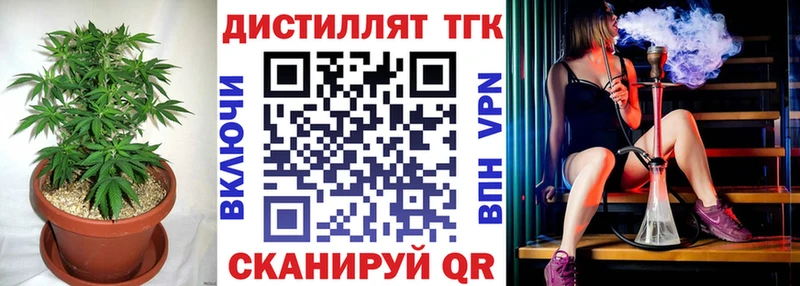 Купить  Верхоянск  Дистиллят ТГК гашишное масло 